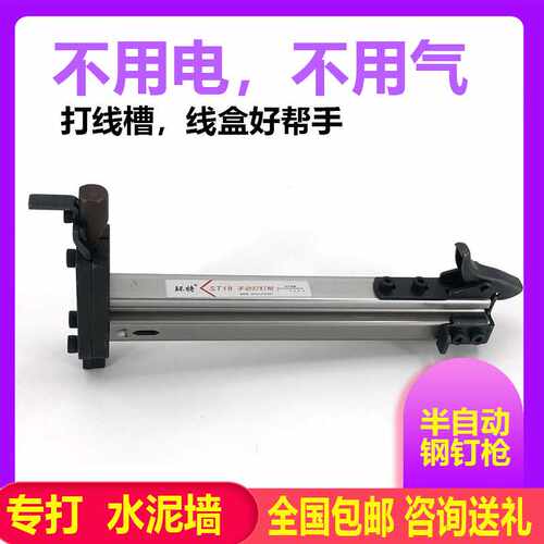 手动打钉枪ST18钢钉抢直钉水泥射钉枪装线槽打钉器专用电工利器