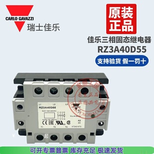 RZ3A40D55 原装 正品 瑞士佳乐三相固态继电器 RZ3A40D40