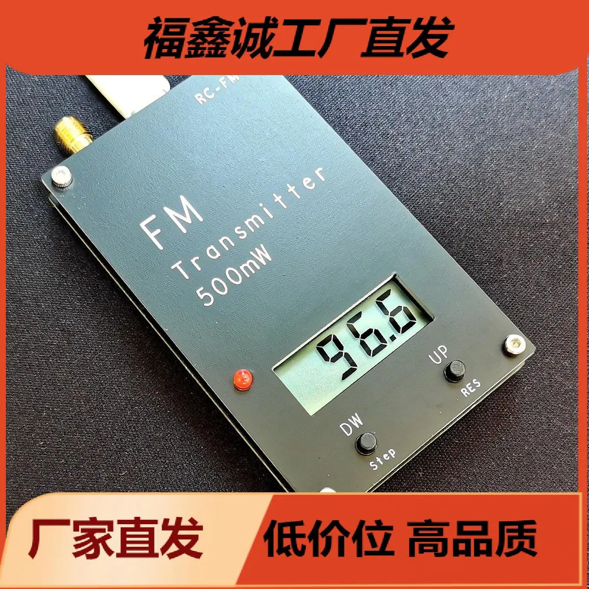 2000米 FM发射机 数字显示 0.5W 500mW 立体声 76-108M