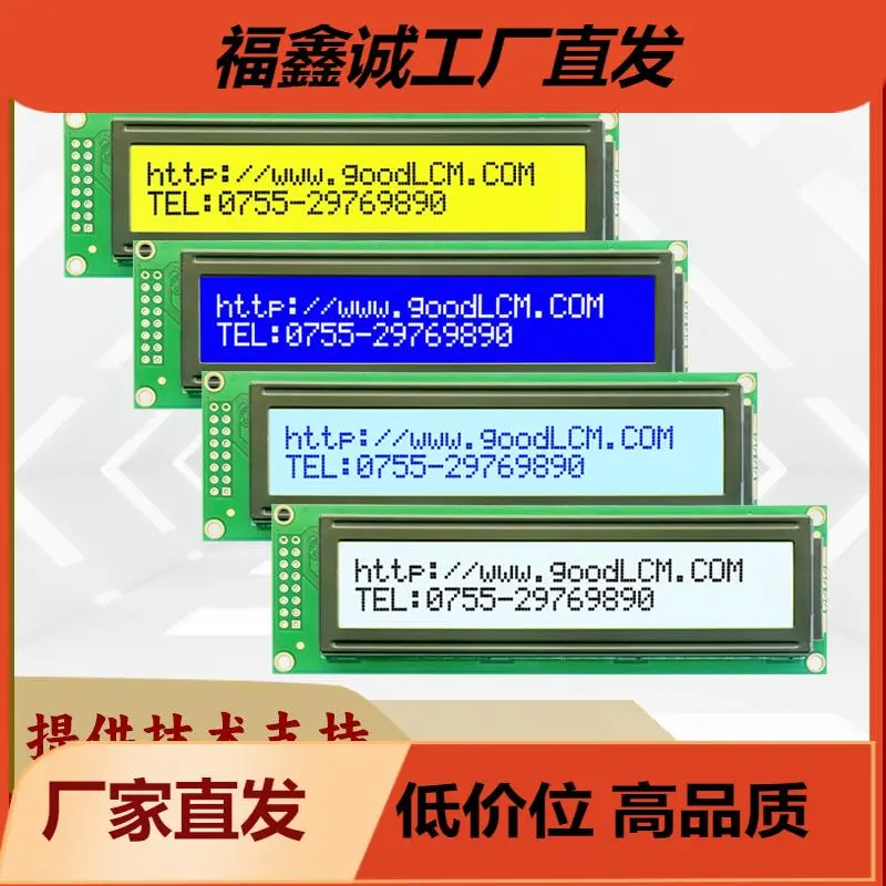 2402LCD液晶屏 单色字符显示屏LCM液晶模块带背光ST7066/AIP31066