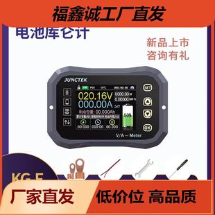 F库仑计高精度电压电流表电动车电池电量显示器双向容量检测仪