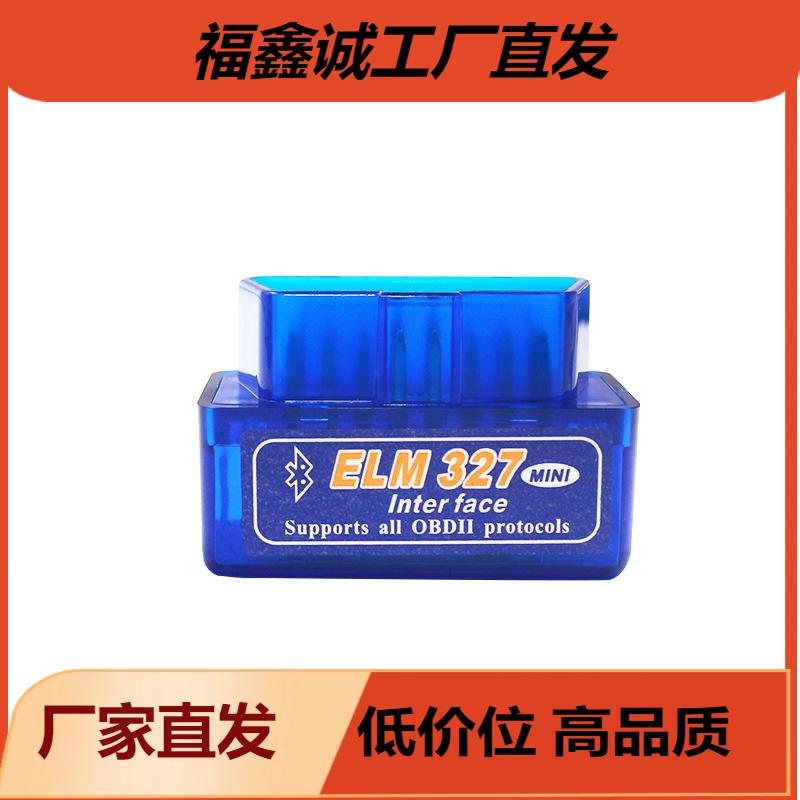 MINI蓝牙ELM327双板蓝牙5.1 PIC18F25K80芯片obd2汽车故障诊断仪