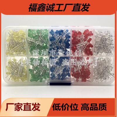 F3 3mmLED发光二极管盒装 发光管每色100只黄绿蓝红白5色共500PCS