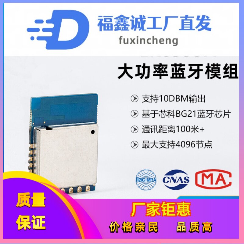 厂家lk8355a蓝牙模块ble mesh 支持微信小程序wifi蓝牙双模组