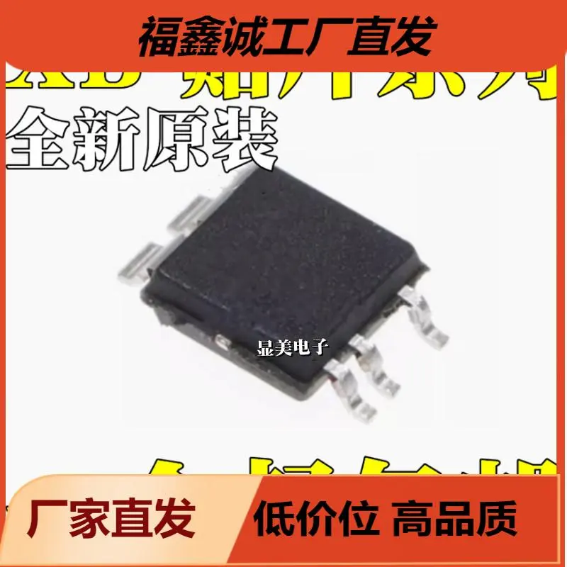 XB7608AJ CPC5 XB7608AF XB7608A 2.4A锂电池保护IC芯片 5V
