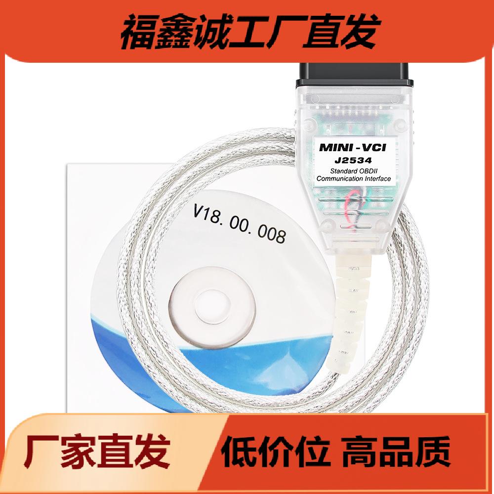 Mini VCI V18 for toyota丰田诊断线 Techstream FTDI FT232RQ RL
