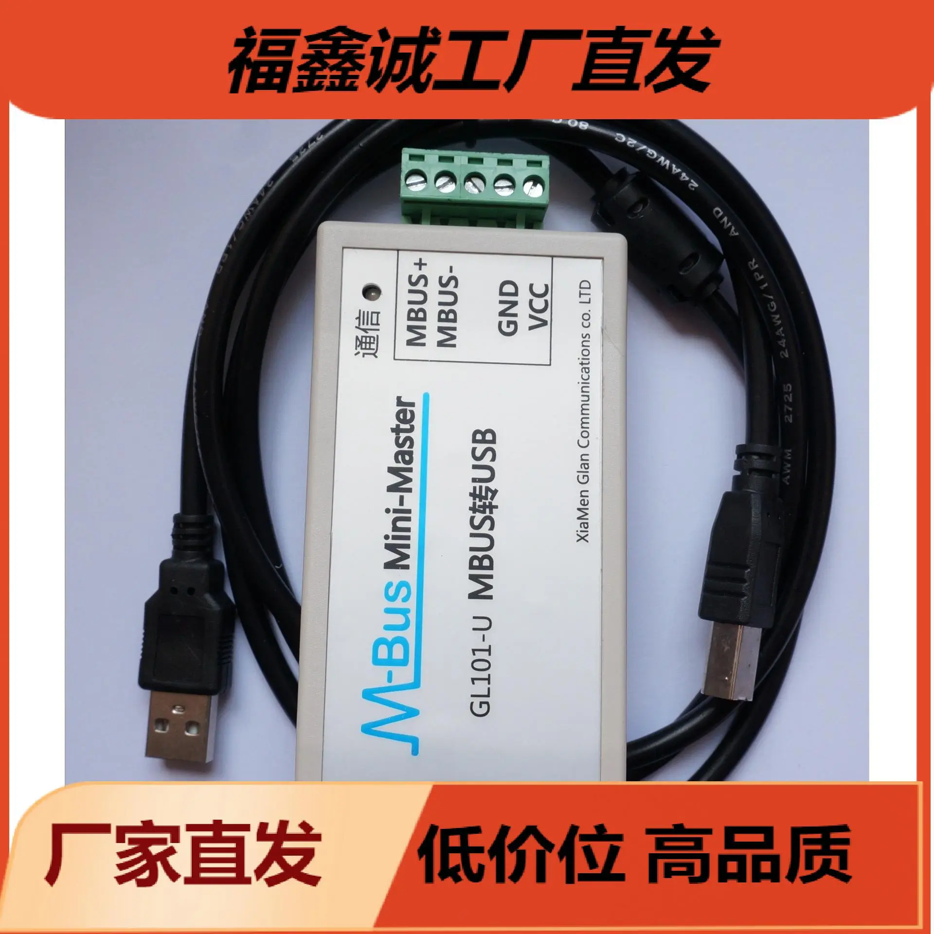 MBUS/M-BUS转USB转换器USB-MBUS抄表通信USB供电可接200只表