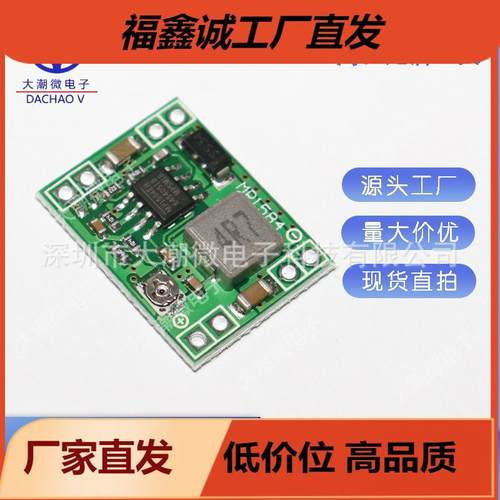 MP1584EN DC-DC 3A电源降压可调模块 超LM2596 24V转12V9V5V3V