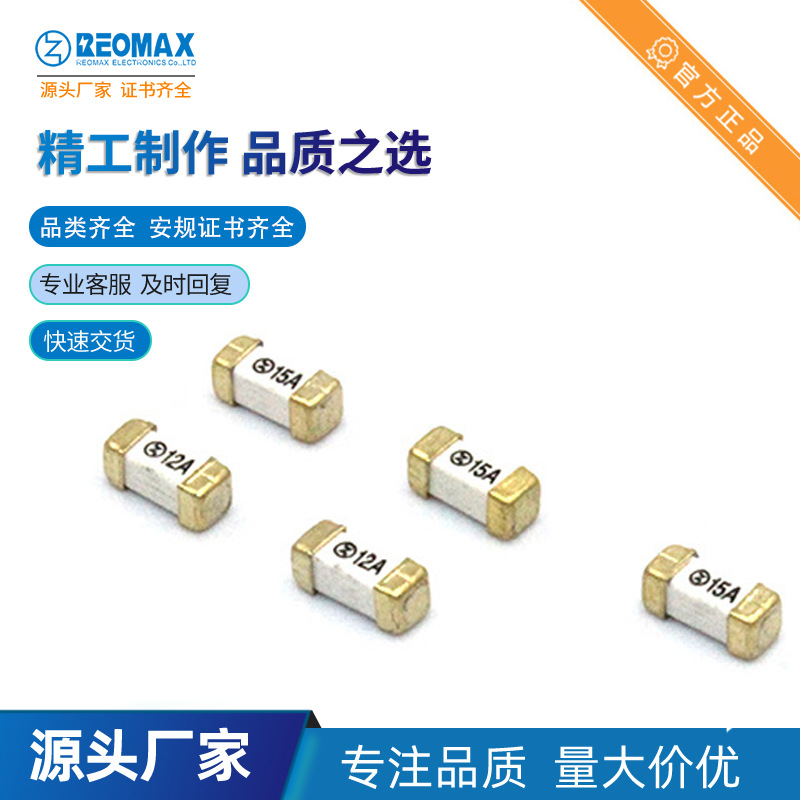 REOMAX瑞迈保险丝 SET1100 1A250V 1808 抗浪涌型 方头贴片