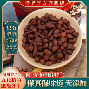 贵州特产懂爷脆哨脆皮五花肉丁家常脆哨酥脆即食休闲零食猪油渣