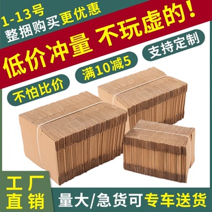 装 纸箱批发100个 快递打包纸盒半高淘宝邮政纸箱盒子加硬加厚纸箱