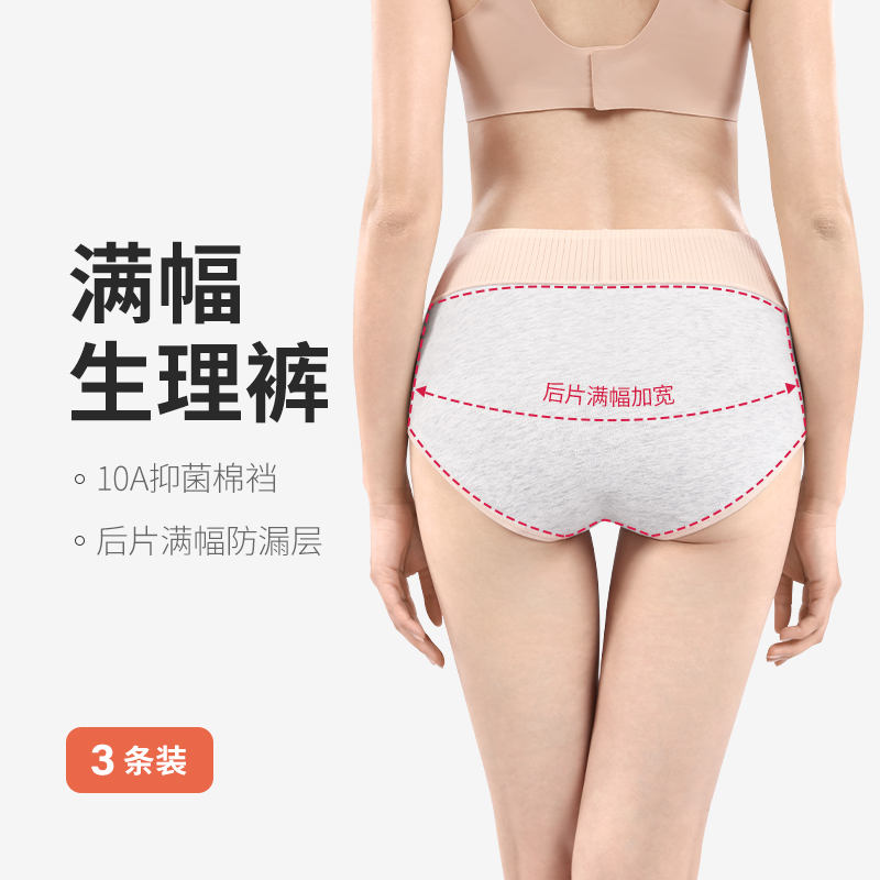 歌塔琳生理内裤女大姨妈月经期防漏专用例假无痕大码安全卫生短裤