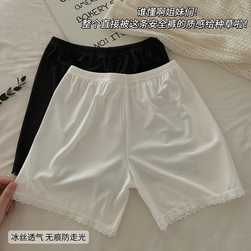 白色冰丝安全裤女夏季薄款