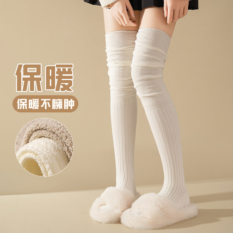 加绒加厚过膝袜子女秋冬款堆堆袜美拉德搭配长靴日系少女长筒袜,女士内衣/男士内衣/家居服,长筒袜,淘宝优惠券,粉丝福利购,淘宝优惠卷
