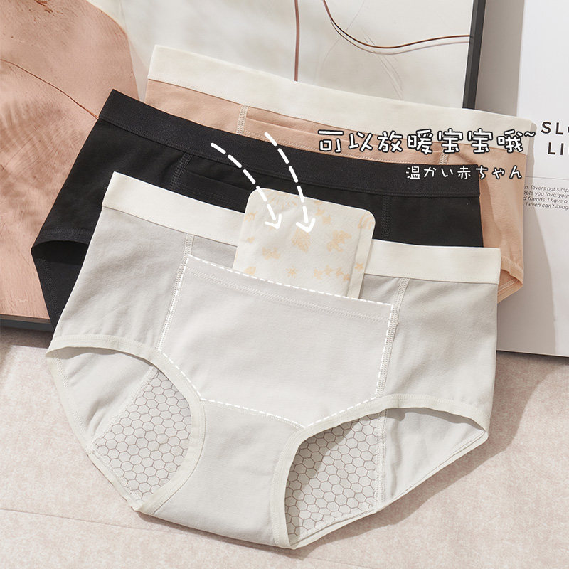 口袋生理内裤女2024新款纯棉抗菌档卫生裤女士无痕中低腰三角短裤,女士内衣/男士内衣/家居服,女三角裤,淘宝优惠券,粉丝福利购,淘宝优惠卷
