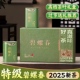 茶叶礼盒碧螺春礼盒装 高档高端送礼送长辈送领导 绿茶2025新茶新款