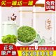 官方旗舰店正品 茶叶白茶绿茶2025新茶 安吉浓香型嫩芽自己喝散装