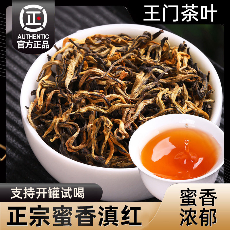 红茶特级金丝滇红茶正宗云南凤庆