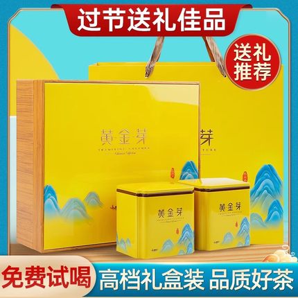 高档茶叶礼盒高级黄金芽礼盒装送礼送长辈领导老丈人绿茶2025新茶