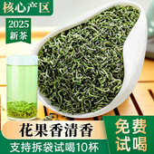 苏州官方旗舰店正品 碧螺春B08 茶叶绿茶2025新茶自己喝口粮茶散装