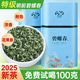 茶叶特级碧螺春B25 绿茶2025新茶嫩芽自己喝礼盒装 送礼官方旗舰店