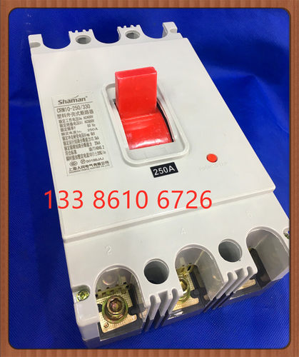 CRM10-250/330 250A 200A 150A塑料外壳式断路器 上海人民断路器