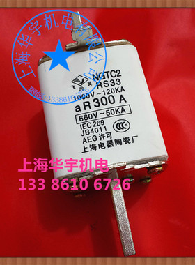 上海飞灵牌 NGTC2-300A  400A 熔刀形触头快速熔断器 RS33 660V