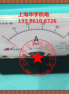 44C2-A/V型 指针式直流电流表 5A 10A 20A 30A 50A100A 250V 450V