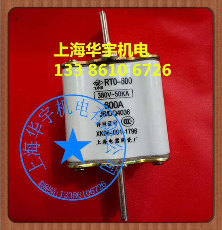 上海电器陶瓷厂RT0-600/600A熔断器RTO-600/600A熔芯 380V-50KA