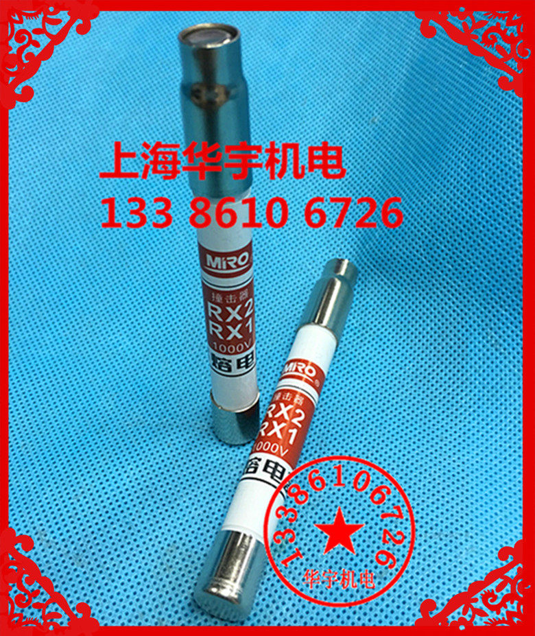 茗熔 熔断报警器RX1-1000V RX2-1000V熔断器 熔断信号器 撞击器