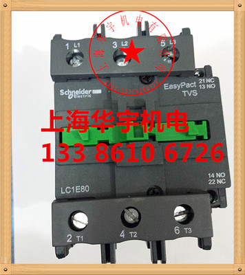 LC1-E8011交流接触器220V 380V 110V 36V24V LC1-D8011