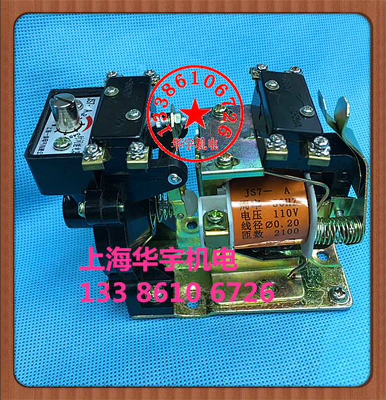 JS7-2A 空气式 电磁式时间继电器 380V 220V 127V 110V 36V 24V