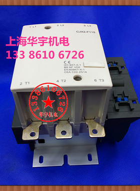 上海人民交流接触器 CJX2-F115 115A 220V 380V 110V  36V 24V