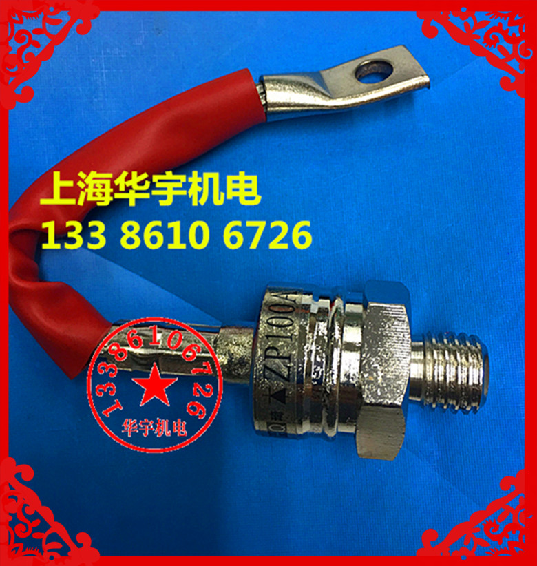 螺旋式硅整流 二极管 整流管 ZP100A (2CZ)ZP-100A 1000V