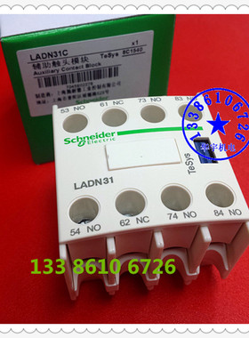 LADN31C 接触器辅助触头 LAD-N31C 3开1闭