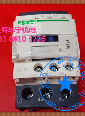 LC1D32BDC AC220V 交流接触器 110V  24V