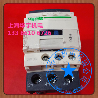 LC1D32BDC AC220V 交流接触器 110V  24V