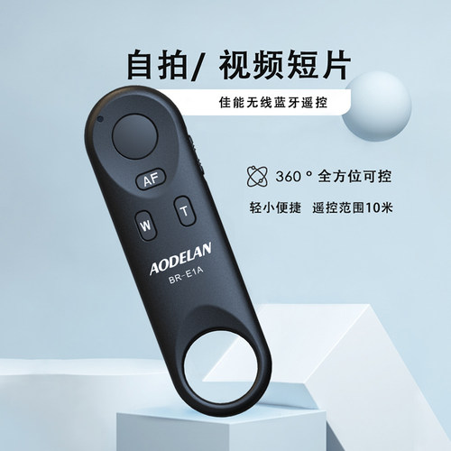 奥德兰佳能蓝牙遥控器拍照录像