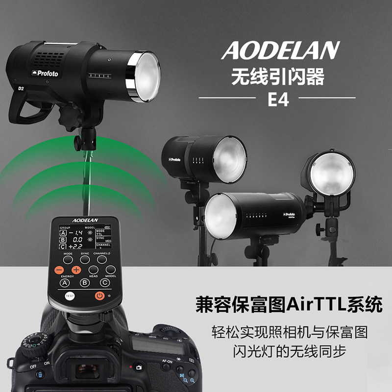 完全兼容保富图AirTTL系统引闪器图片