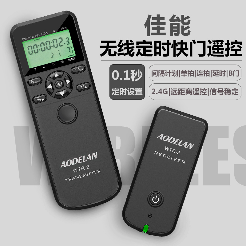 佳能相机延时摄影无线遥控器