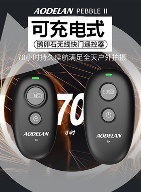 充电款相机遥控器单拍连拍B门延时远程自拍60米距离有线无线适用索尼佳能尼康富士松下奥林巴斯无线快门线