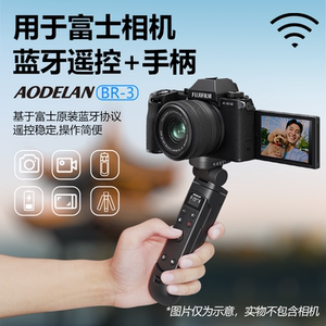 适用富士快门遥控器拍照录像变焦X-H2 X-T5 X-T4 X-T3 X-S20 X-S10 X-T50 X-T30II X-T30 X-M5蓝牙无线遥控