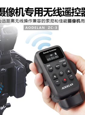 奥德兰适用索尼佳能摄像机无线变焦控制器光圈对焦回放有线远程两用Z280V Z90V NX200 NX5 NX3 MC2500 AX700