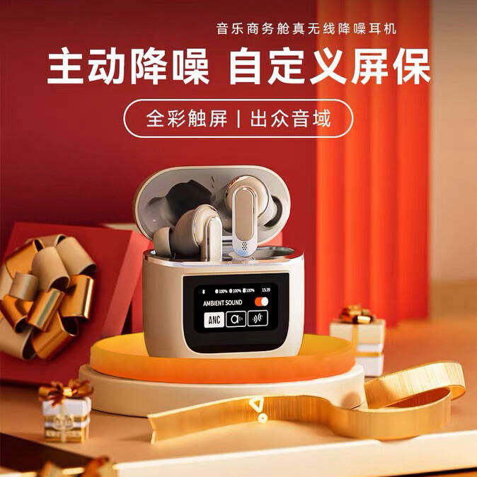 主动降噪蓝牙耳机全彩触控屏游戏重低音低延迟抗风噪入耳式久续航