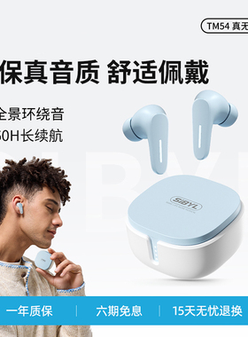 原初者高颜值5.4蓝牙耳机ENC智能降噪APP定位低延迟不漏音女生款