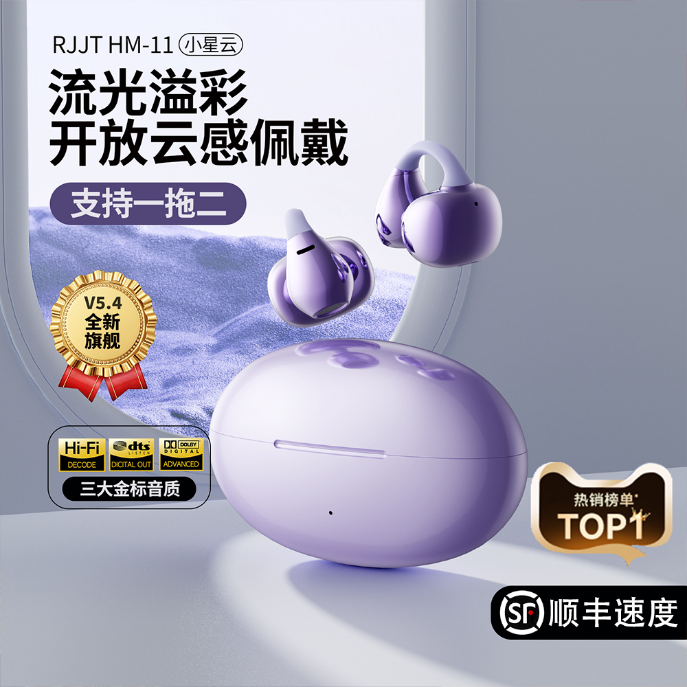 原初者高端夹耳式蓝牙耳机支持一拖二AI通话降噪不漏音全景杜比音