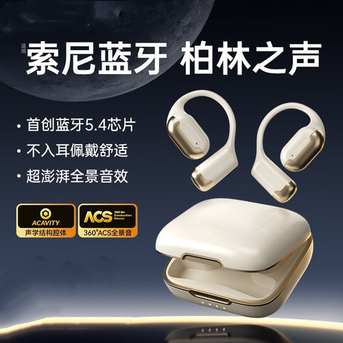 原初者柏林之声耳挂式无线蓝牙耳机唱片音质不漏音低延迟超长续航