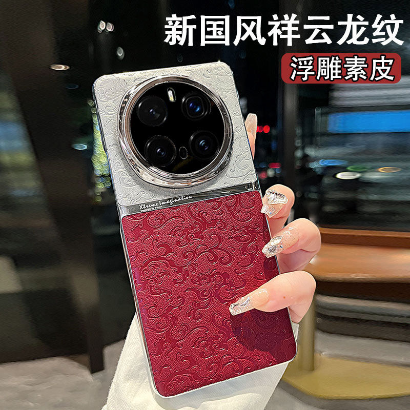 国风祥云皮纹适用华为荣耀magic7手机壳magic7pro新款magic6高级感5pro全包防摔商务男女por硬轻薄外壳保护套