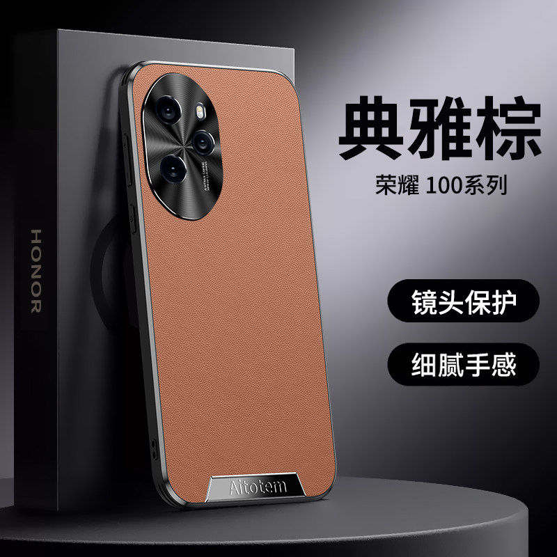 适用荣耀100手机壳300pro新款皮纹保护套200全包镜头防摔400pro高级感magic7荣耀90华为超薄女高端男皮质外壳