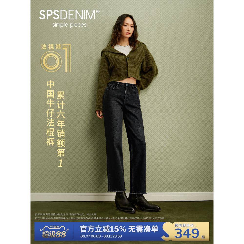 【经典色法棍裤】simplepieces秋新款SPS牛仔女小个子九分直筒裤